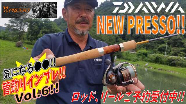 つり具の上州屋 あなたのフィッシング アウトドアライフをサポート