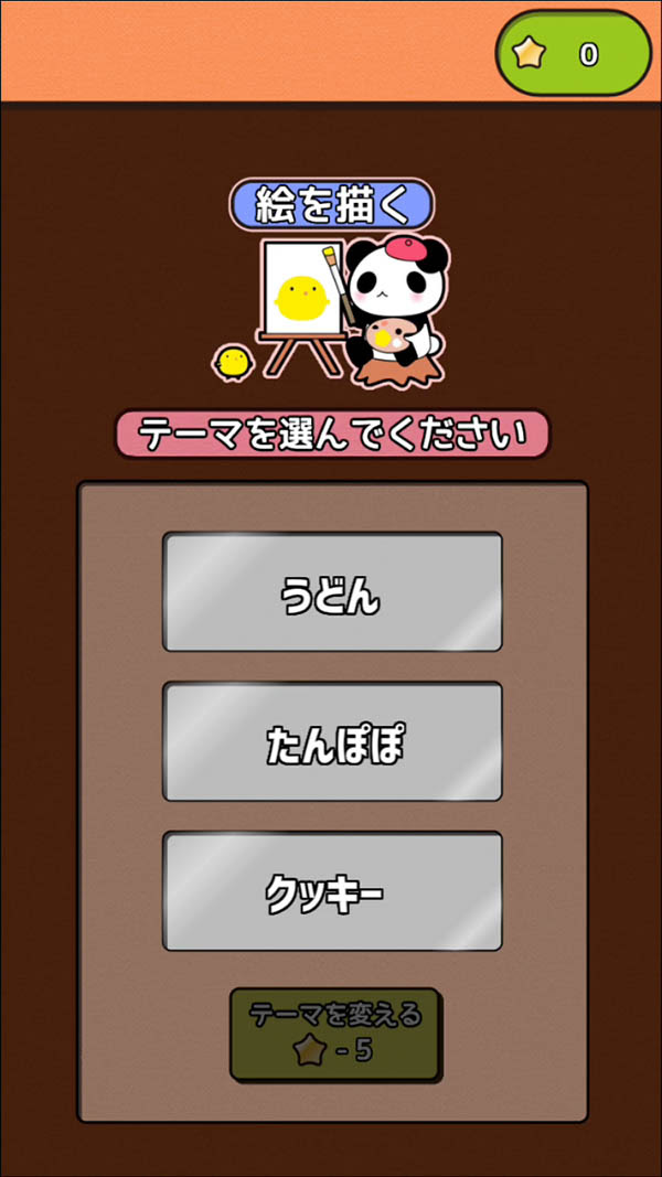 みんなで一緒に遊ぼう 選んだテーマで描いた絵を鑑賞したり オンラインでの絵当てクイズも楽しめる 参加型のお絵かき クイズアプリ 君も芸術家 お絵かき なぞなぞ 無料 暗黒社 あんこちゃんの掘り出しappレビュー