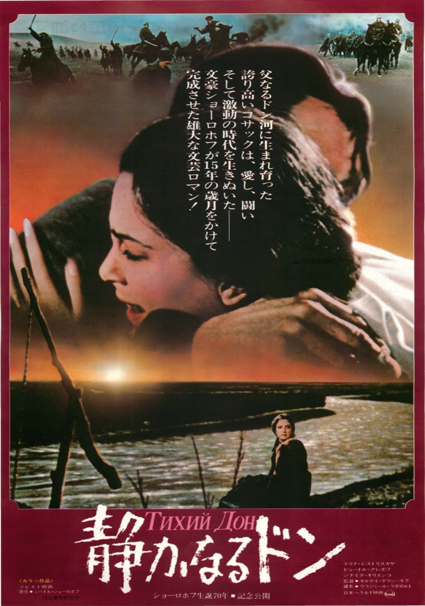 静かなるドン Pdf ダウンロード