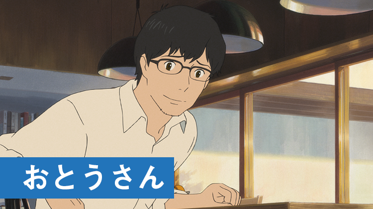 キャラクー キャスト 未来のミライ 公式サイト