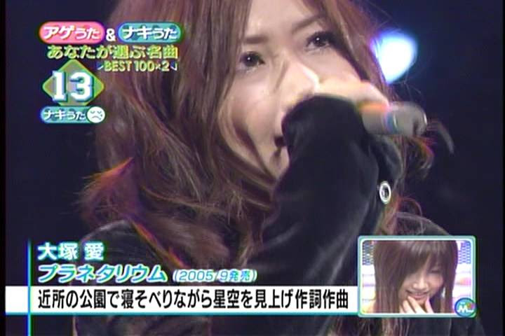 Mステｓｐ大塚愛 愛わーるど 楽天ブログ