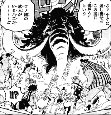 コミック ワンピース 81巻 スケールの大きさ ヤマカム