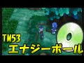 ポケモン xy 技 マシン 場所 312277
