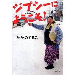 盗まれる花嫁 アフリカ大陸 ニジェール ザンビア通信 10 12