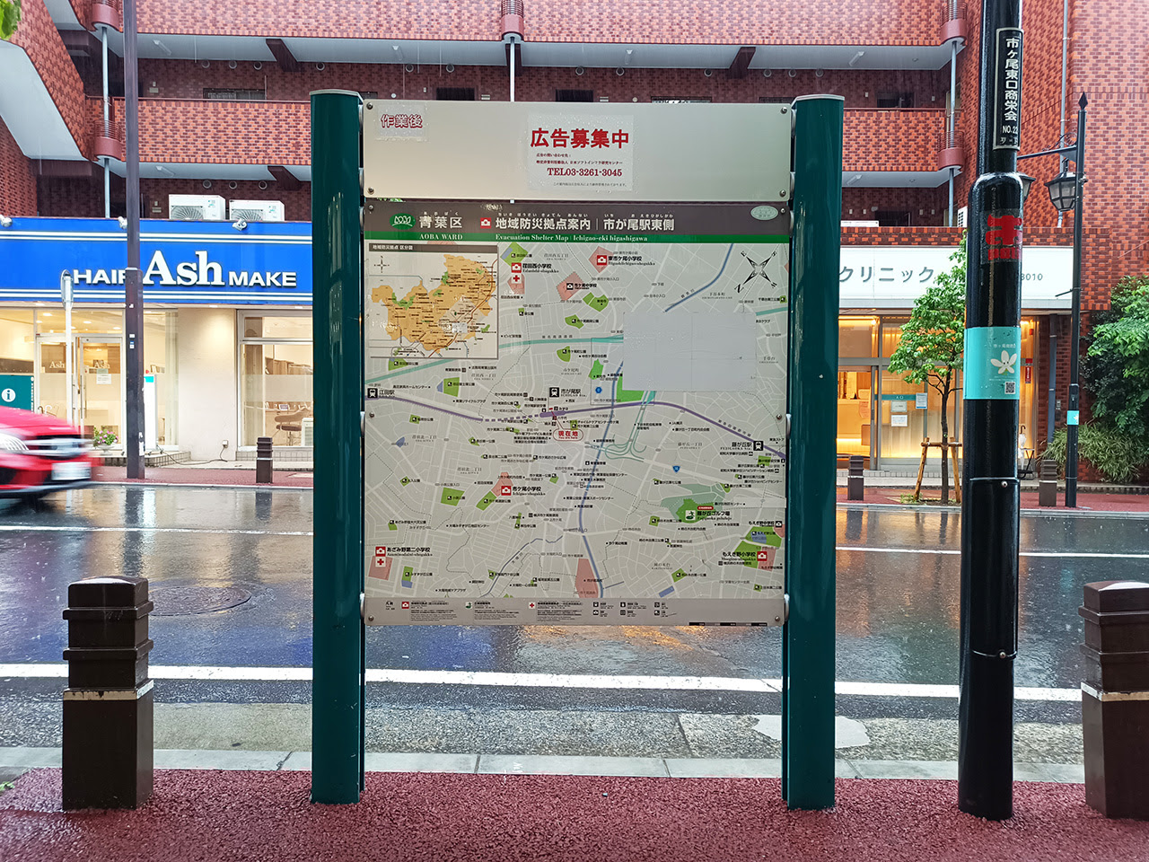 神奈川県横浜市青葉区 地域防災拠点標示板
