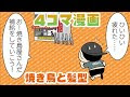 [最も選択された] 焼き鳥 漫画 211718-焼き鳥 漫画