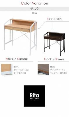 Rita デスク 机 ワークデスク 北欧 おしゃれ デザイン シンプルデスク カフェ風 ミッドセンチュリー 家具 ブルックリン