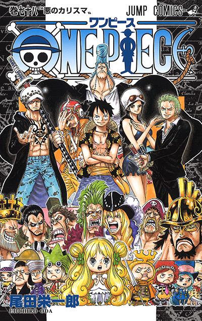 ワンピース 漫画 最新巻 発売日