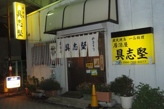安い うまい 地元民が通う武蔵小杉のディープな大衆居酒屋10選 デート日和