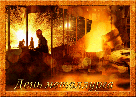 S Dnem Metallurga I Gornyaka Nash Profsoyuz Eto Ty I Ya