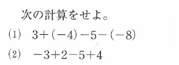 Studydoctor加法と減法の混じった計算 中１数学 Studydoctor