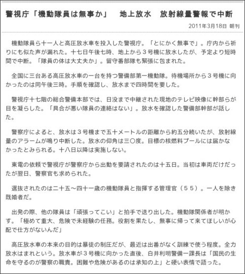 http://www.tokyo-np.co.jp/article/national/news/CK2011031802000041.html