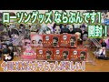 25 ++ 鬼滅の刃 800円ガチャ 第2弾 103446-鬼滅の刃 800円ガチャ 第2弾