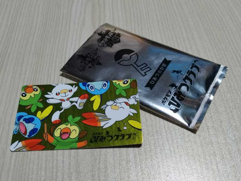 ポケモンひみつクラブ カード ゲットだぜ