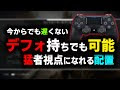 √100以上 ps4 コントローラー pc 無線 動かない apex 145652
