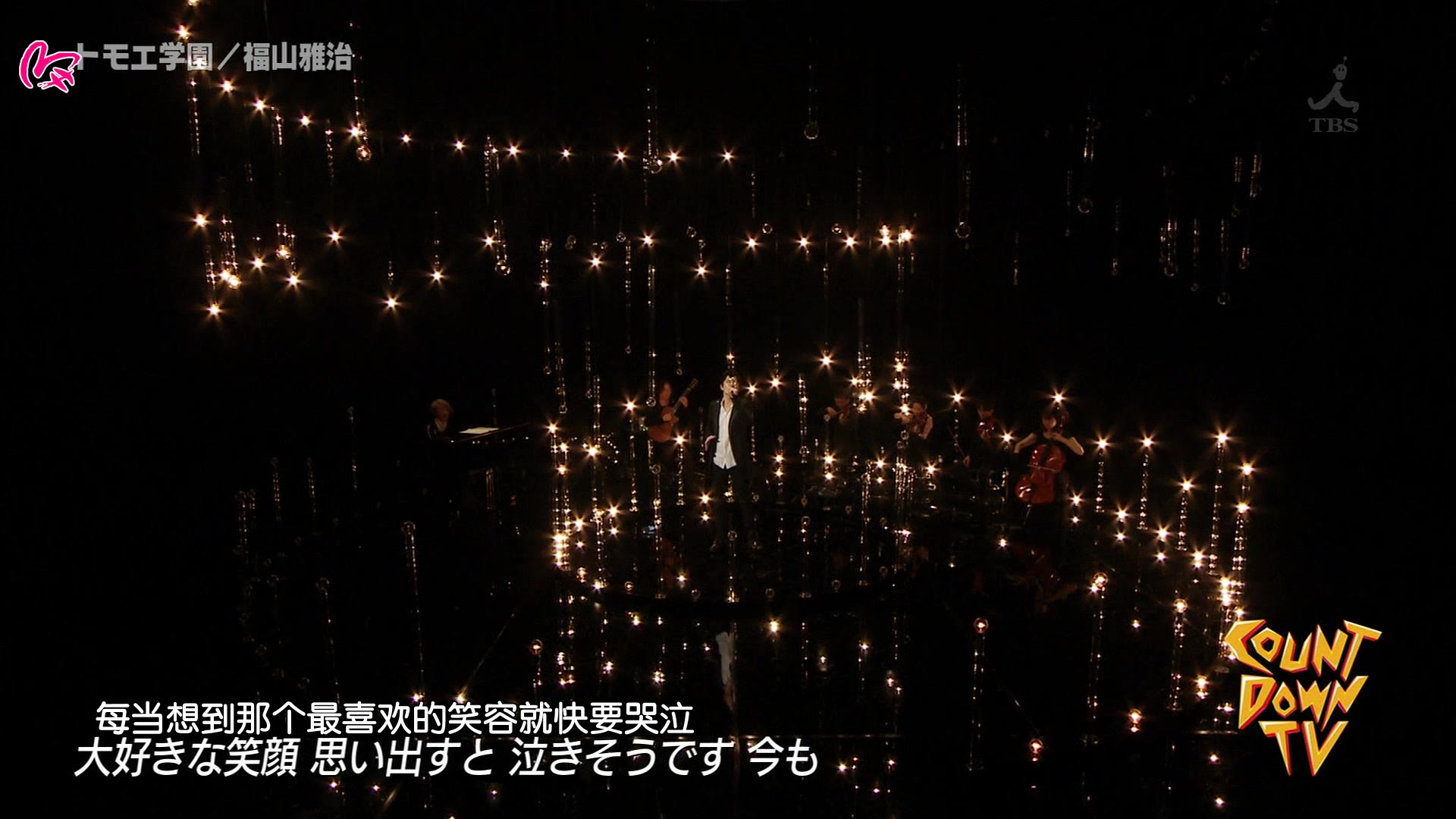 中字 Cdtv 窗边的小豆豆 主题曲 巴学园 福山雅治part 哔哩哔哩 つロ干杯 Bilibili