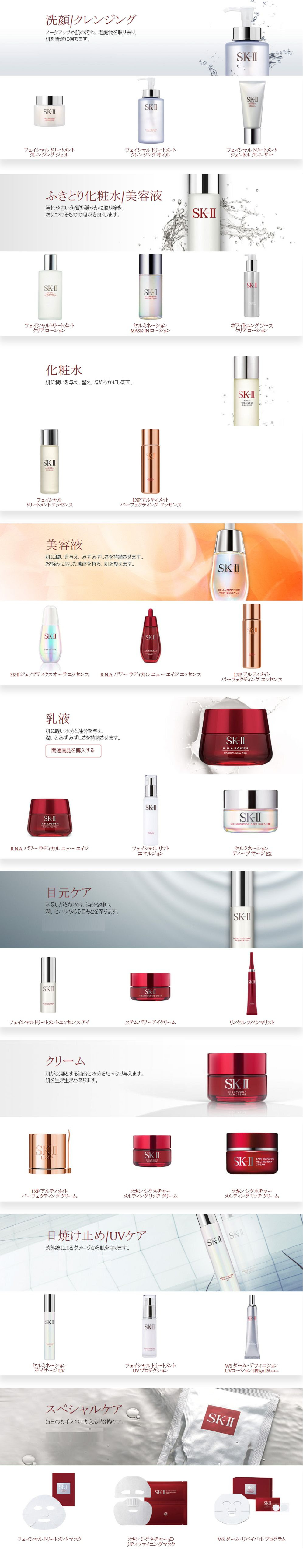 日本製スキンケアブランド Sk の紹介 Mij Fashion And Beauty