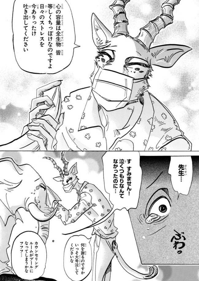 ビースターズ撃たれまくり
