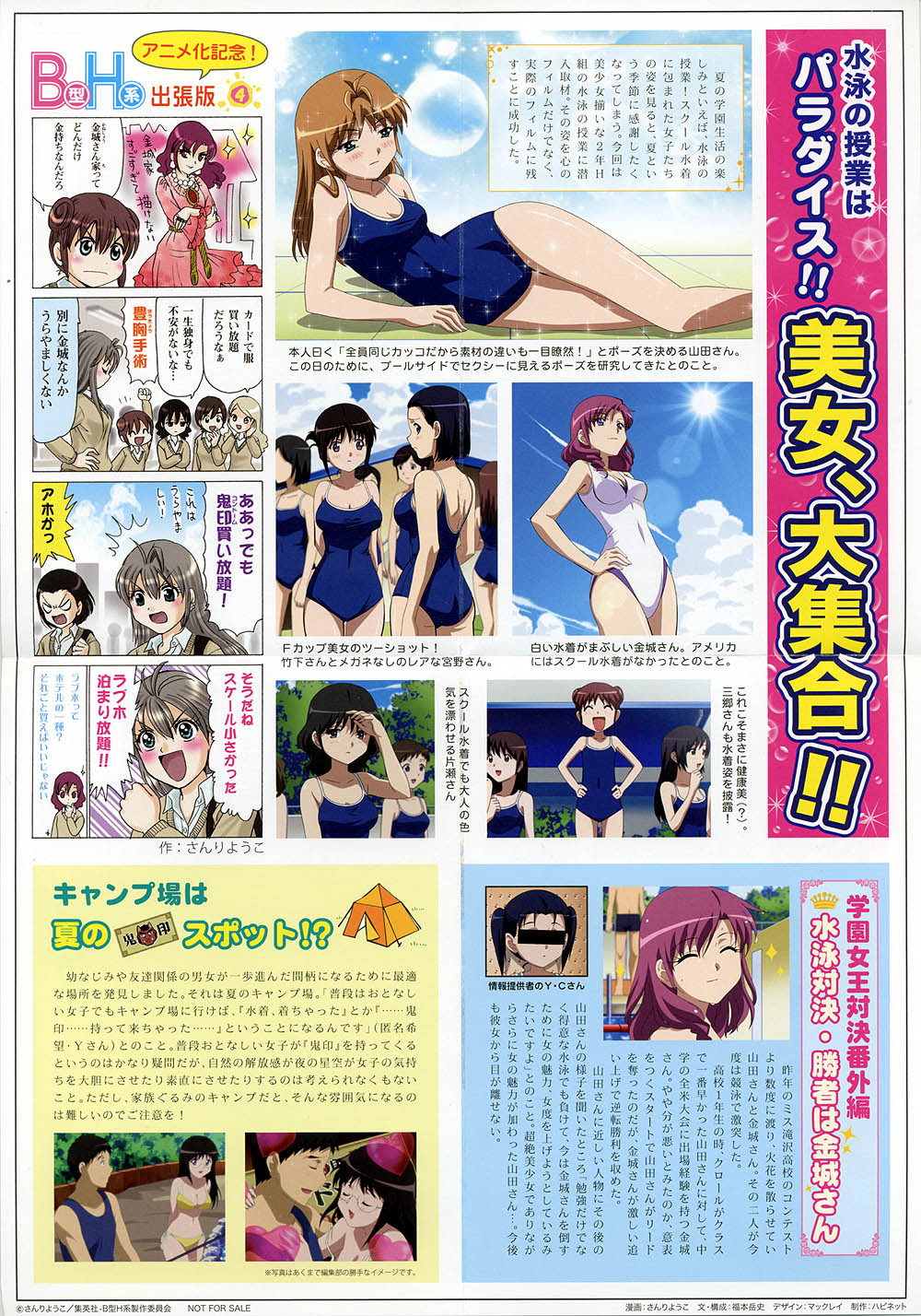 Blu Ray ｂ型ｈ系 第４ ５ ６巻 を買ってみた Seの気ままな日々