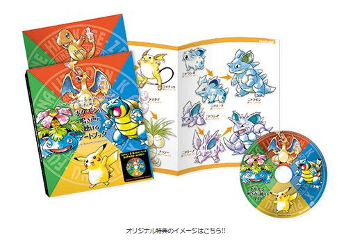 2ds ポケモン限定パック ポケモンセンター予約特典 ポケモン剣盾 ソードシールド 攻略 最新情報 Pokemon Times