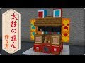 ロイヤリティフリー マイクラ 作り方