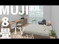 √完了しました！ 寝室8畳 インテリア 157691