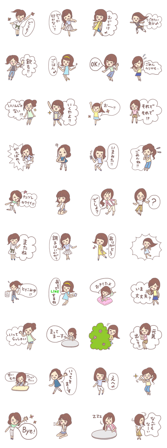 大人かわいい女子スタンプ Lineスタンプ検索 Starcher スターチャー