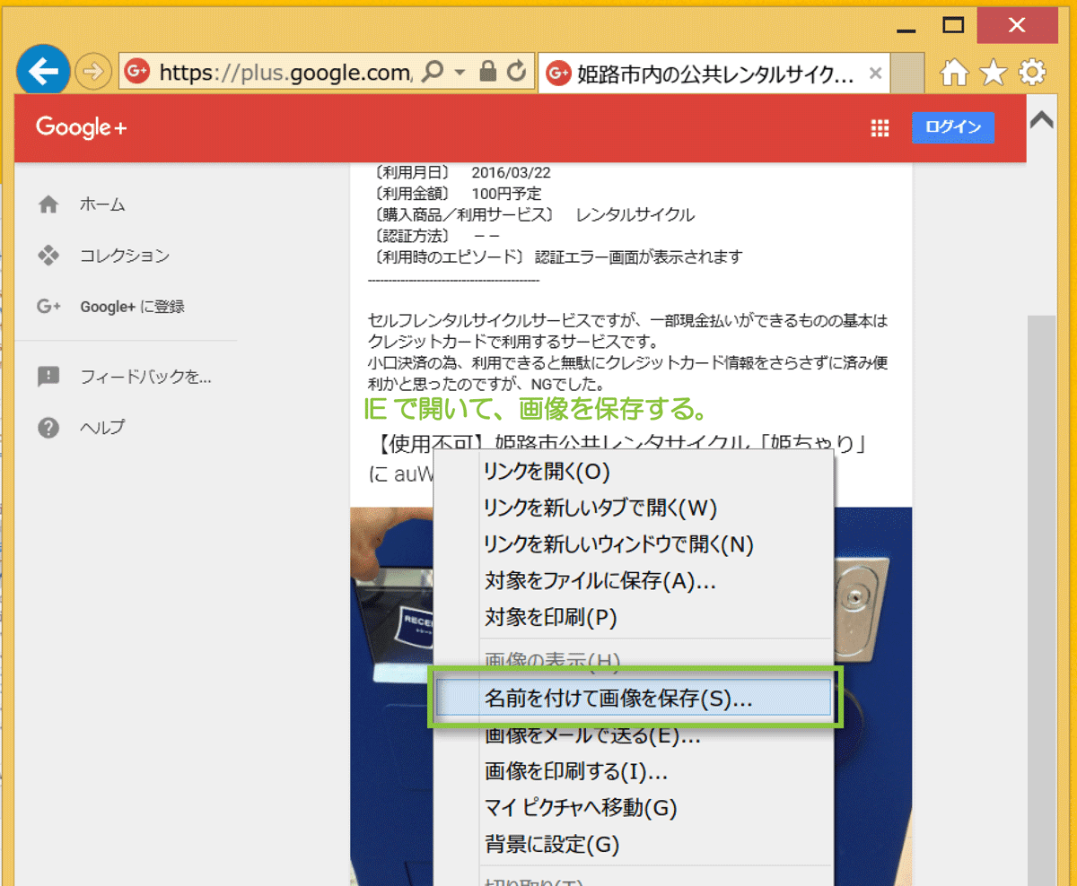 Webp画像の Png Jpg等で保存する方法 表示する方法 ええかげんブログ 本店