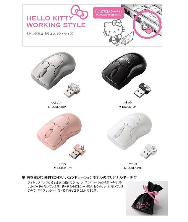 エレコム ハローキティ レーザーマウス 有限会社フォーピース 福島県 福島市 オフィス家具 レイアウト デザイン 移転 引越し 内装 文具 事務機器 コピー機 福島市 郡山市 白河市 いわき 相馬