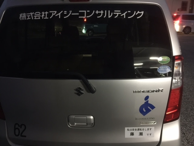 社有車は会社の顔 新卒女性法人営業日記 ひまわり成長記