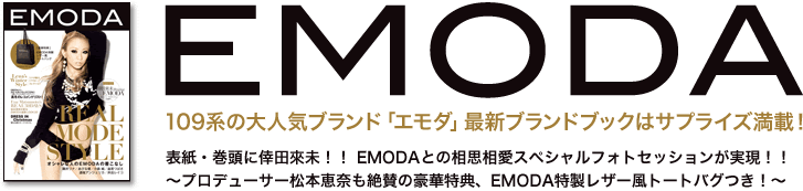 株式会社ユーメイド 立ち読み Emoda