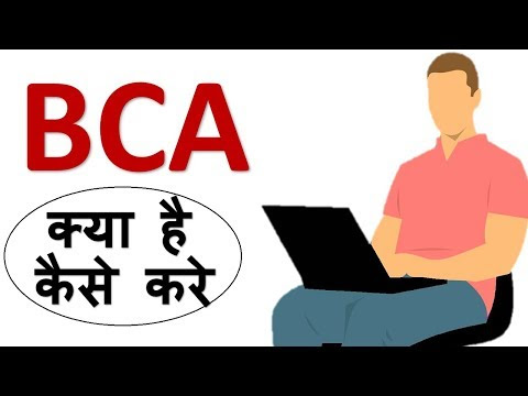 BCA ( Courses, Subjects, Criteria, Vacancies, Salary, College, Fees, Semesters )