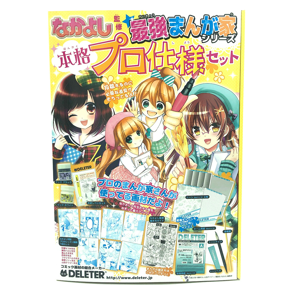 Forestyu マンガを描くためのオススメ漫画セット