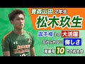√画像をダウンロード 青森 山田 サッカー 出身 169445