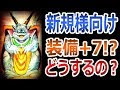 最高のコレクション dqmsl 装備 入手方法 241165-Dqmsl 装備 入手方法