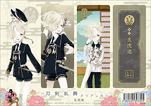 ５頭の虎もセットで可愛い 気弱系刀剣男士 五虎退 ぬけがら