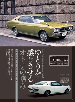 ニューモデル速報 歴代シリーズ 70年代国産車のすべてプレビュー Asb電子雑誌書店