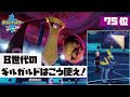 [新しいコレクション] ポケモン剣盾 ギルガルド 弱点 282658-ポケモン剣盾 ギルガ���ド 弱点