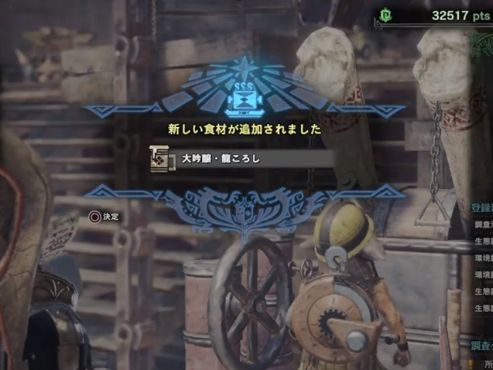 フワフワクイナ レア環境生物 入手方法 Mhw