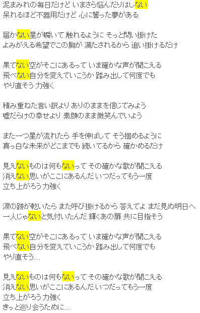 嵐の楽曲の日本語歌詞を抽出 分析 第１位篇 ちょいメモブログ