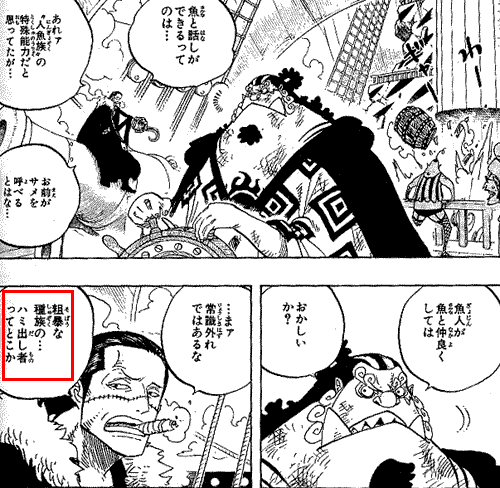 ジャンプwjのワンピース感想