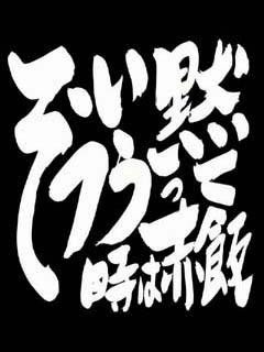 あんこの暇潰し部屋 銀魂 タイトル