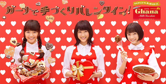 ロッテ ガーナ 土屋太鳳 松井愛莉 広瀬すず Cm Watch