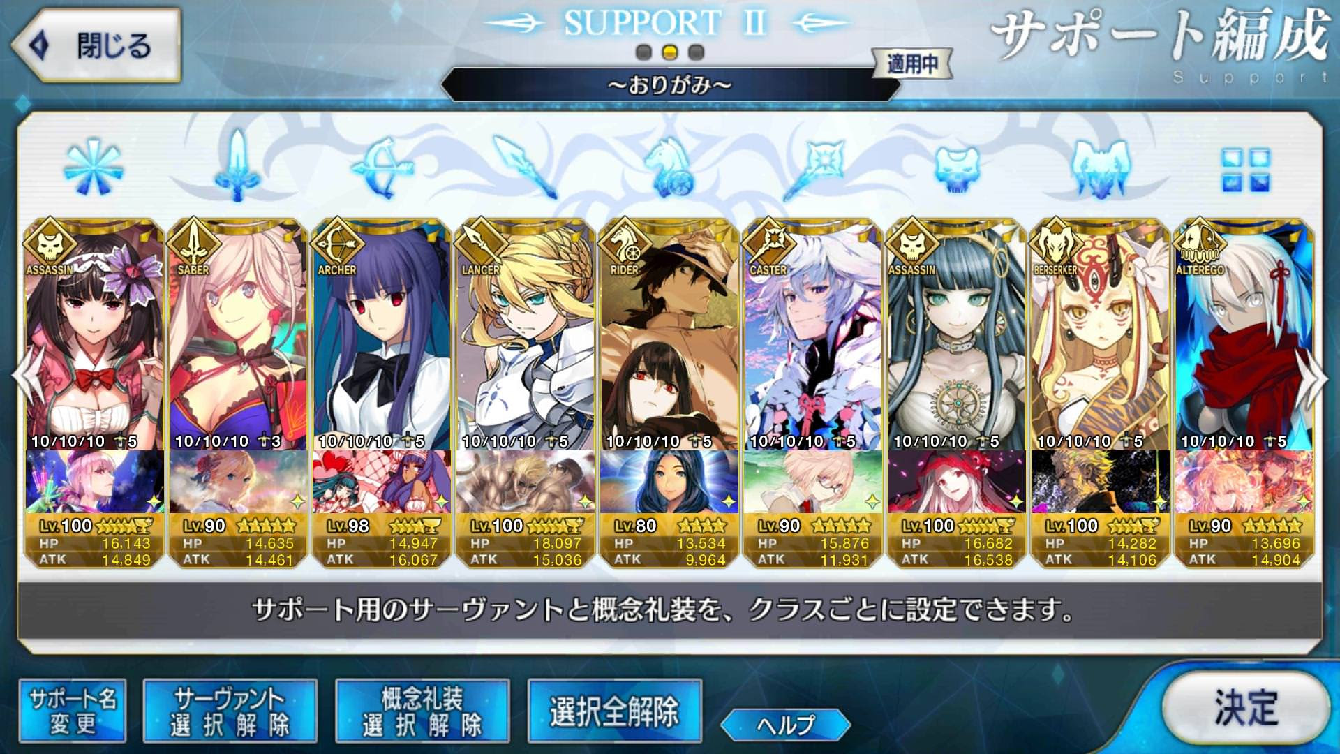 Fgo 聖杯が2個になったけど誰をlv90にしようか悩む ちゃんとイバラギンとどっちにすればいい