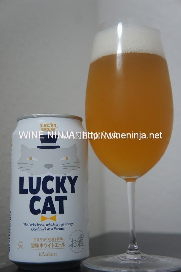 ビール 黄桜酒造株式会社 ラッキー キャット ワイン忍者