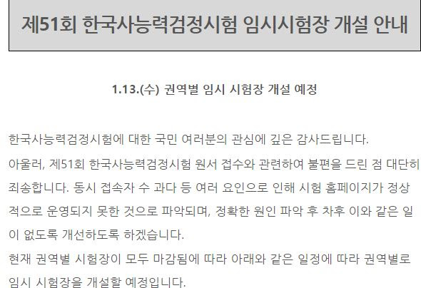 íêµ­ì¬ë¥ë ¥ê²ì ìí íë¥ê² ì 'ì 13ì¼ ìì ìíì¥ ì¶