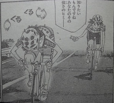 渡辺航 弱虫ペダル 第368話 山王 豚か狼か