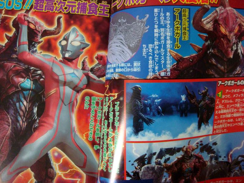ウルトラマンメビウス外伝 超銀河大戦 戦え ウルトラ兄弟 ミニチュアダックス Kaede Momiji