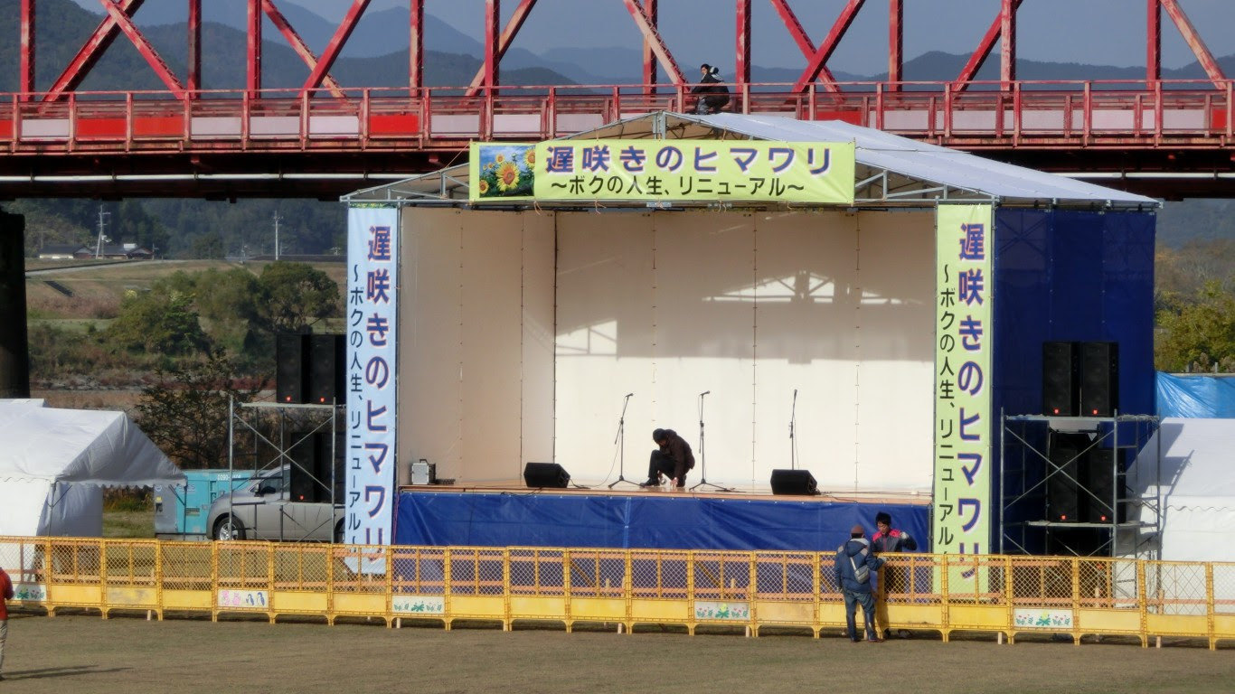 四万十市 遅咲きのヒマワリ 大イベントﾟ 御前のブログ