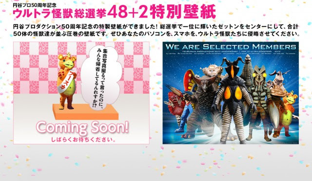 ウルトラ怪獣総選挙 ウルトラヒーロー総選挙速報 ｄ ｃの超卵 元 男子中学生のウルトラエッグ